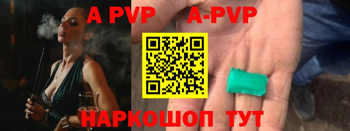 Касимов  А ПВП  A PVP Соль  Вход с VPN  Альфа ПВП Crystall 
