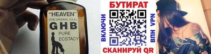 mega   Касимов  Бутират BDO 