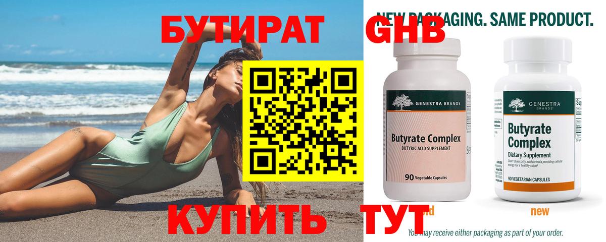 Касимов  БУТИРАТ оксана  Вход с VPN 