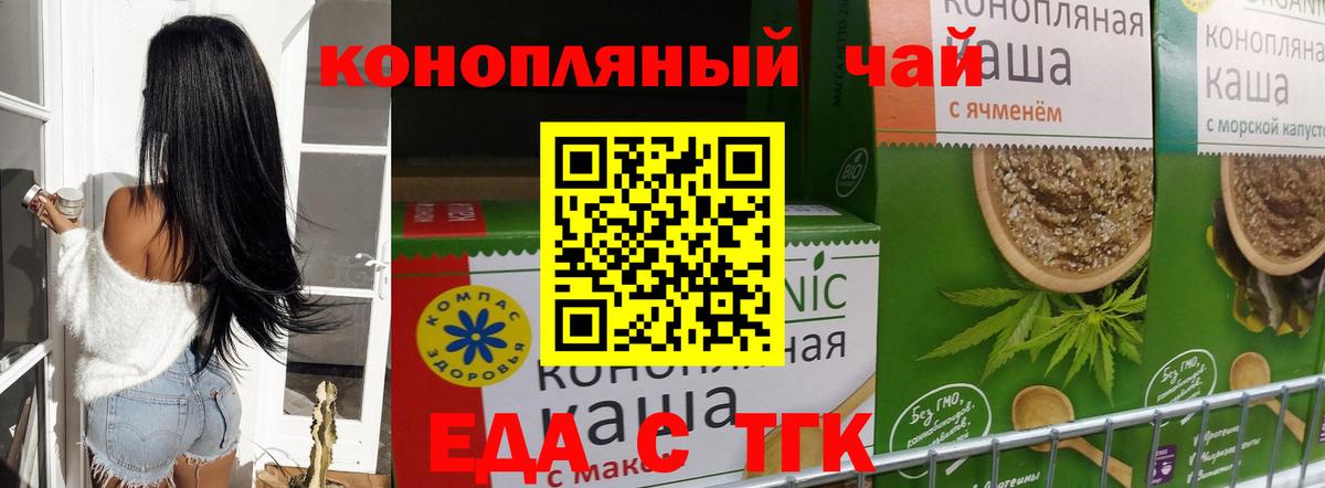 Касимов  Cannafood марихуана  Вход с VPN 