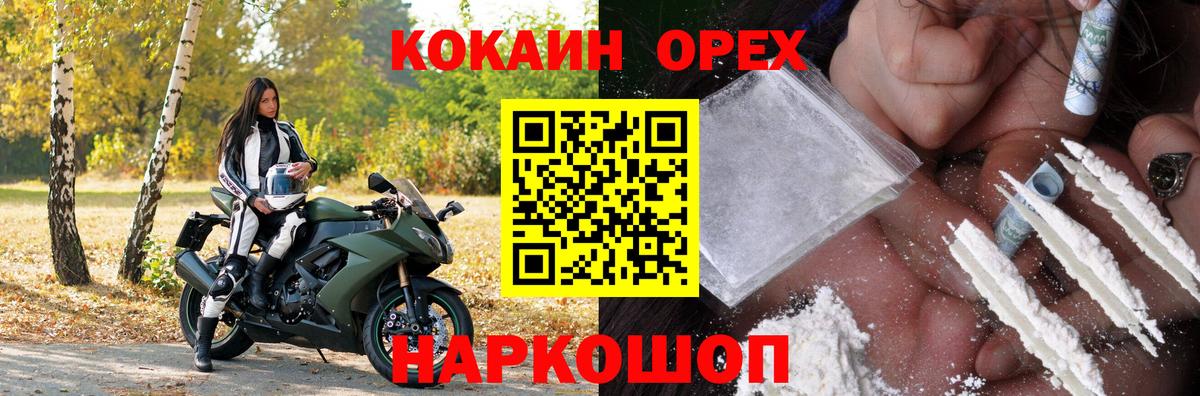 КОКАИН VHQ  Вход с VPN  Cocaine Эквадор  Касимов 