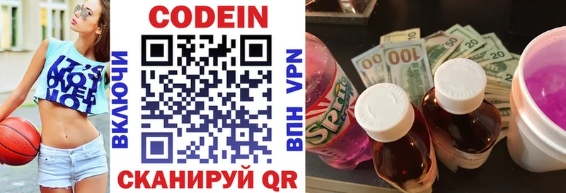 Кодеиновый сироп Lean напиток Lean (лин) где продают наркотики дарк нет формула Касимов гидра зеркало