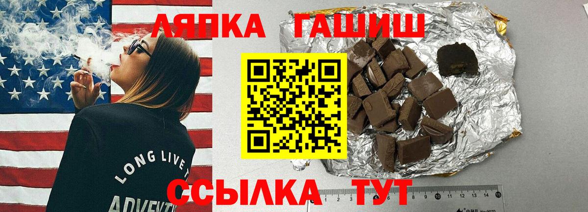 Гашиш Ice-O-Lator  Вход с VPN  Касимов  ГАШ гарик 