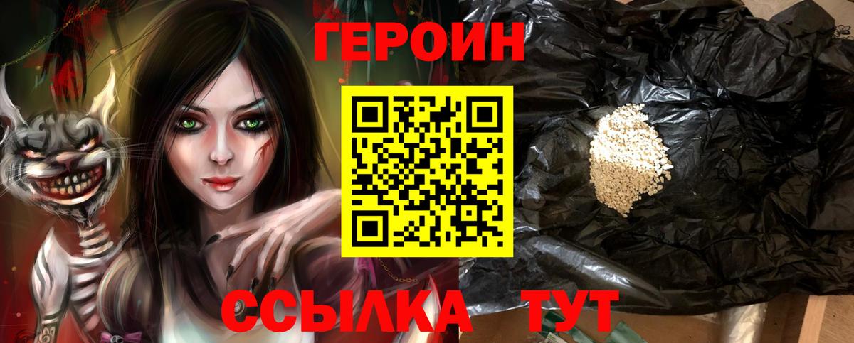 Касимов  ГЕРОИН Афган  Вход с VPN 