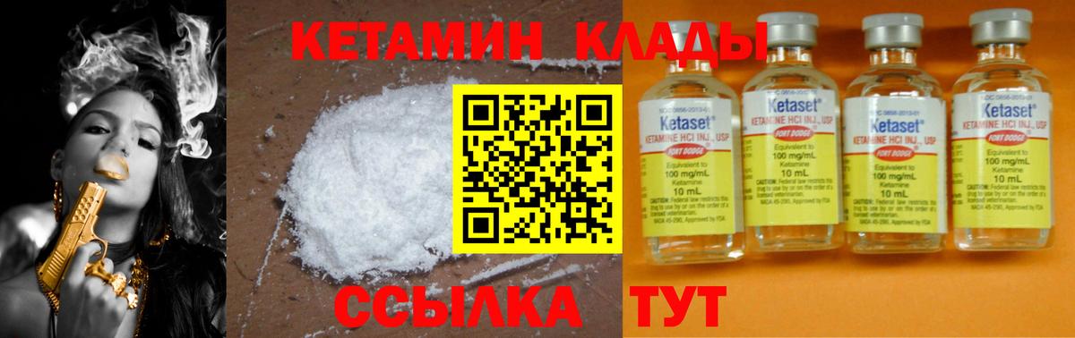 Кетамин VHQ  Вход с VPN  Касимов 
