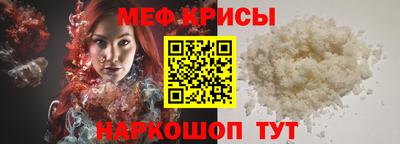 меф VHQ Коммунар