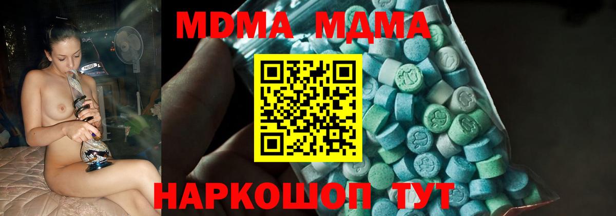 MDMA crystal  МДМА молли  Касимов  Вход с VPN 