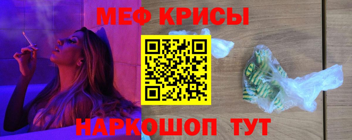 МЕФ  Меф мука  Касимов  Вход с VPN  МЕФ мука 