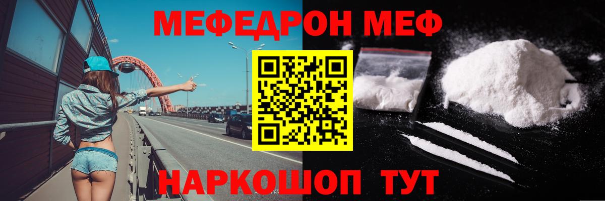 Меф мука Касимов