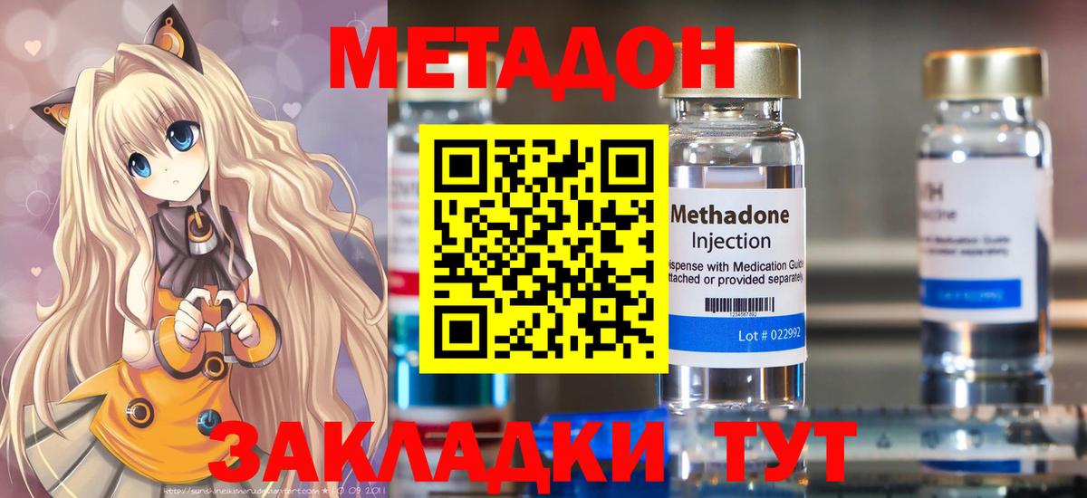 МЕТАДОН мёд  Вход с VPN  Касимов  МЕТАДОН мёд 